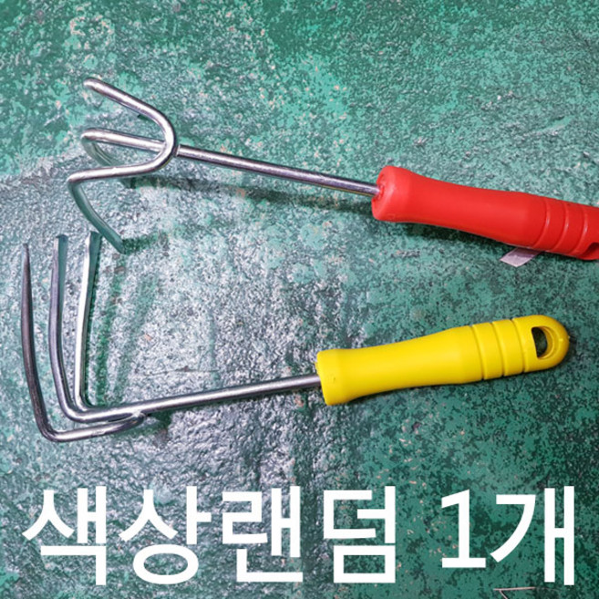 이엘쇼핑 갯벌체험 갈고리 3구 1개