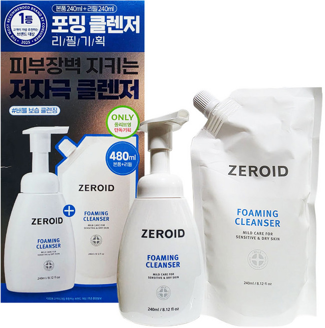 4위 - 제로이드 건성 민감성 클렌징폼 포밍 클렌저, 240ml, 2개