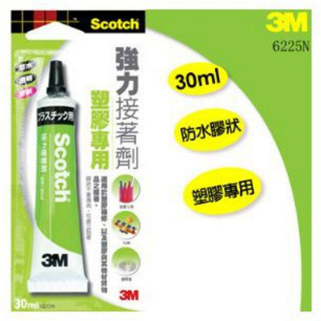 3M 6225N 塑膠專用強力接著劑 30ml, 1條