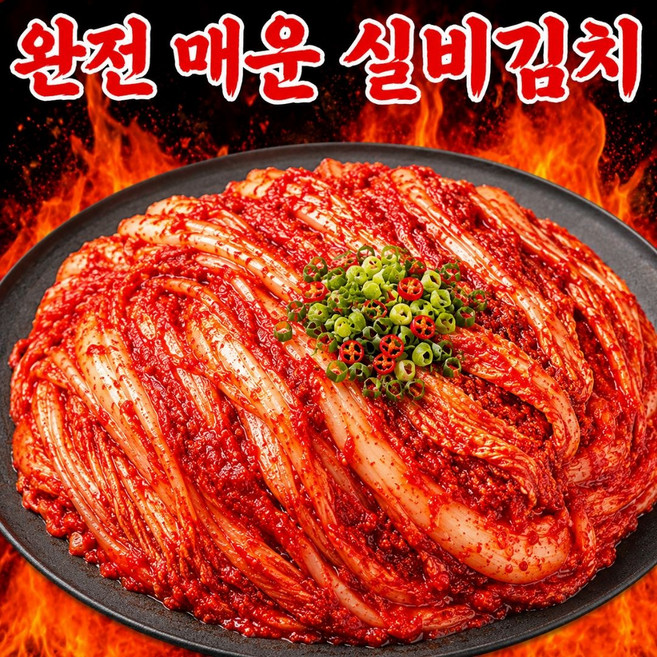 [고객만족1위] 매운 실비 김치 국내산 배추 천일염 사용 HACCP 인증 당일제조 큐제드, 1개, 10kg