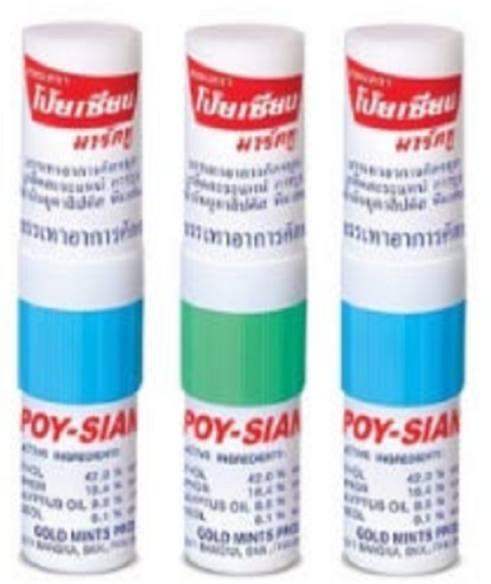 정품 포이시안마크2 야돔 3개 태국 인헤일러 야몽 POYSIANMARK2 Inhaler, 1개