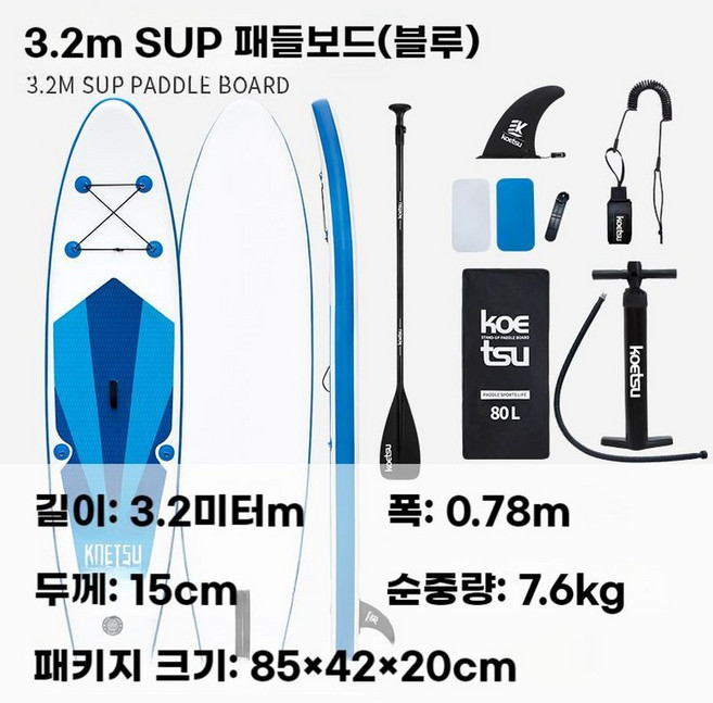 패들보트 공기주입식 패들 서핑 보드 세트, 3.2m SUP패들보드(블루)