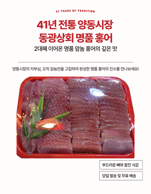 [동광상회] 국내산 숙성 홍어 군산 홍어무침 홍어회 홍어애 세트, 1000개, 국내산 삭힌 홍어2kg+홍어애 세트