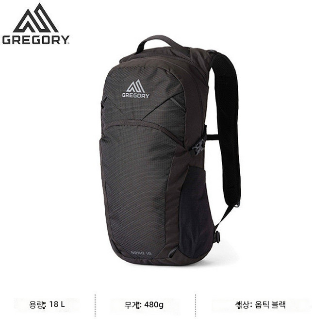 [해외배송]그레고리 허밍버드 나노 등산 배낭 20L 아웃도어 하이킹 백팩 경량 배낭 43J, Optic Black, One Size