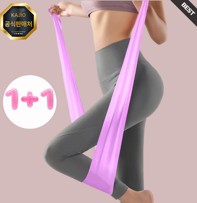 카지오 고탄력 초급용 요가 밴드 2p 1세트 (1+1특가), 퍼플