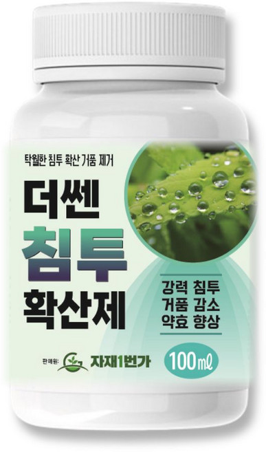 자재1번가 더쎈 침투확산제 전착제 농약 제초제 효과증진 거품제거, 1개, 100ml