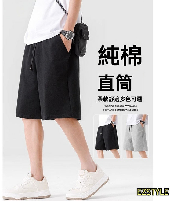 EZSTYLE 純棉寬鬆短褲 男女款五分褲 休閒運動沙灘褲