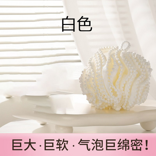 高檔大號洗澡沐浴球 60g加厚耐用 起泡豐富 可愛造型搓澡巾 沐浴花球, 1個, 雪球白1個, 雪球白, 1個裝