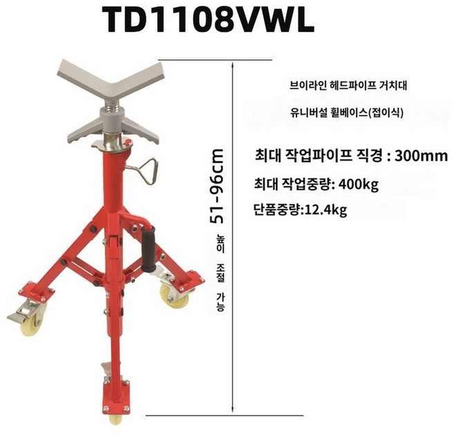 삼각대 파이프 삼바리 크레인, TD1108VWL, 1개
