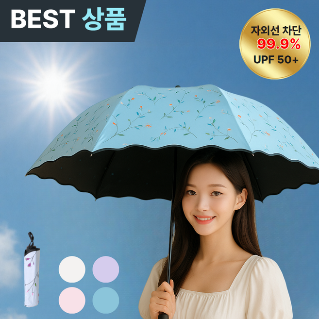 포베즈 튼튼한 UV 자외선 차단 암막 양산 우산 겸용