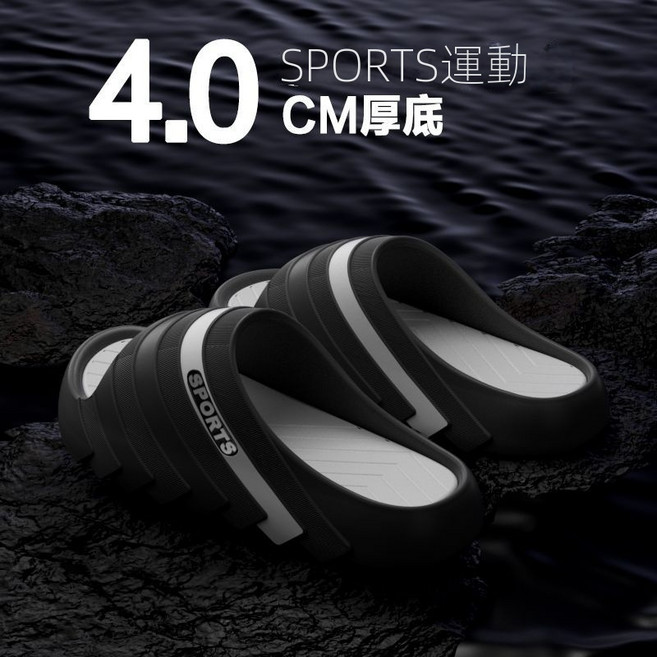 拖鞋匠 運動厚底拖鞋 男 outdoor slippers, 黑白色, 柔軟~厚底4.0, 36-37碼