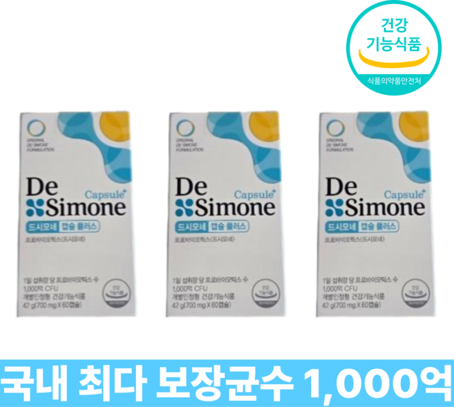 DeSimone 유산균 1위 프리미엄 유산균 드시모네 캡슐 플러스 유산균 700mg x 60 캡슐 1박스, 60회분, 3개