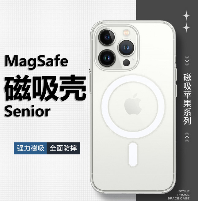適用 iPhone 16/15 MagSafe 磁吸手機殼，直邊氣囊全包防摔透明保護套