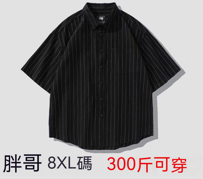大碼條紋短袖襯衫