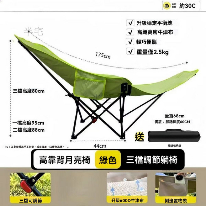 月亮椅 月光椅 三檔調節 帶腿托 躺椅, 1個, 【绿色】三档调节带腿托躺椅, 绿色