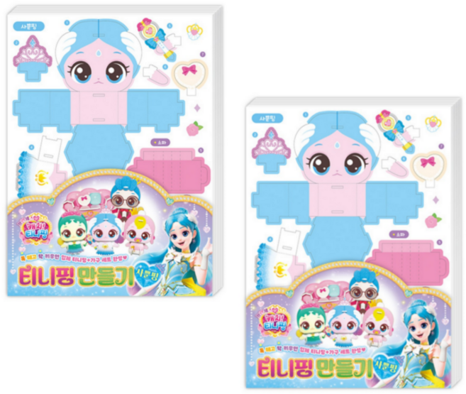 캐치티니핑 입체모형 만들기 우드락 프린세스, 사뿐핑, 2개