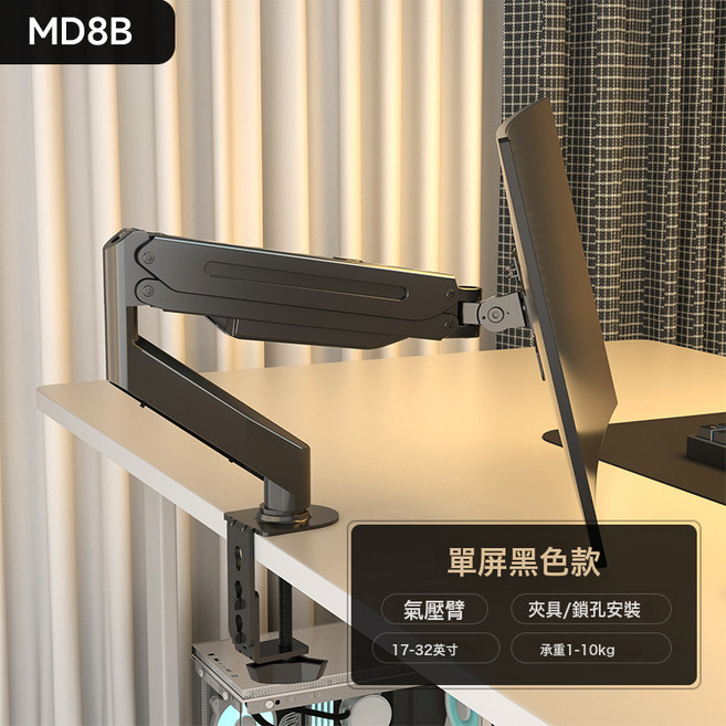 顯示器支架電腦機械臂便捷式電腦顯示屏幕懸臂vesa孔臺式底座, 經典黑款:17-32寸