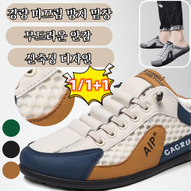 1/1+1 여름 하프 슬리퍼 슬립온 스니커즈 캐주얼 운동화 슬립온 반블로퍼 편안한 슬리퍼