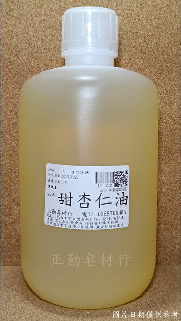 XINDA 甜杏仁油, 1個