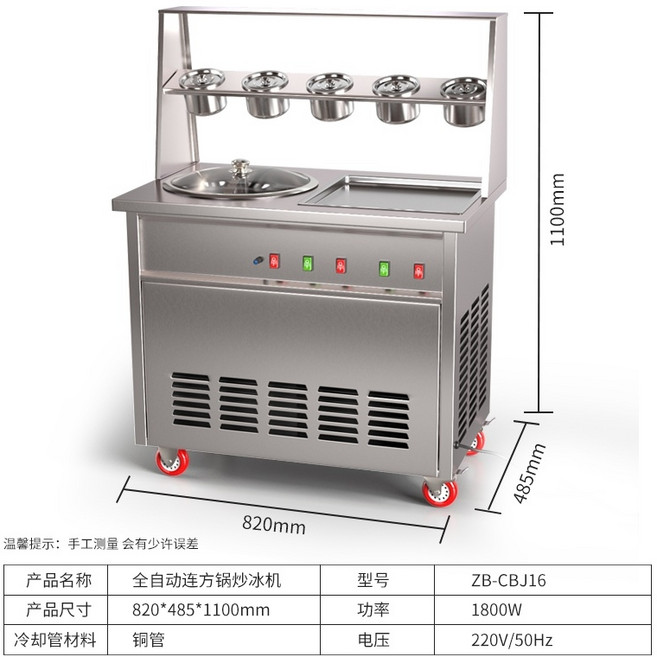 철판 아이스크림 만들기 롤링기 제조기 요거트 메이커, 크림 화이트, 크림 화이트
