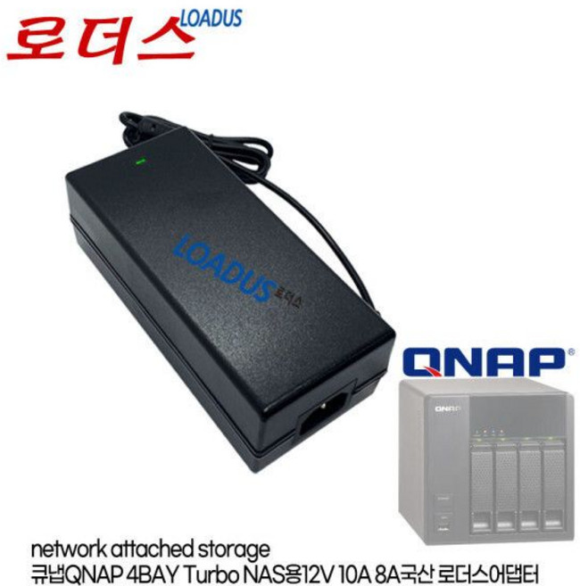 큐냅QNAP Turbo NAS전용 PWR-ADAPTER-120W-A01호환12V 국산 /보호회로/KC안전인증, 큐냅QNAP Turbo NAS전용 PWR-ADAPTER