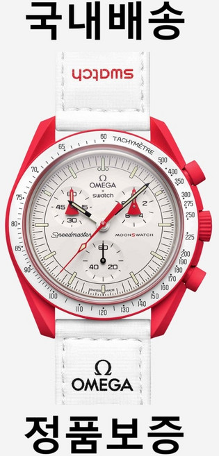 국내배송 스와치 x 오메가 바이오세라믹 문스와치 미션 투 마스 SO33R100, 1개
