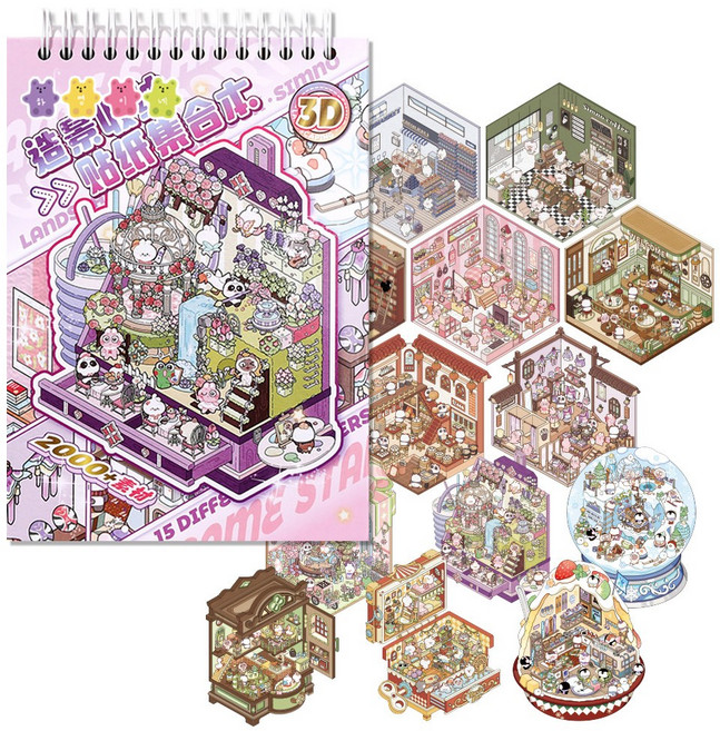 하영이네 마이홈 집꾸미기 3d스티커 15종 마스터북, 1개