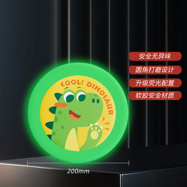 원반던지기 야광 플라잉 디스크 야외 손 부메랑 해변 던지기 부모 유치원 게임 캠핑 스포츠 놀이 장난감 자녀, 1개, 어린이 야광 비행접시 공룡