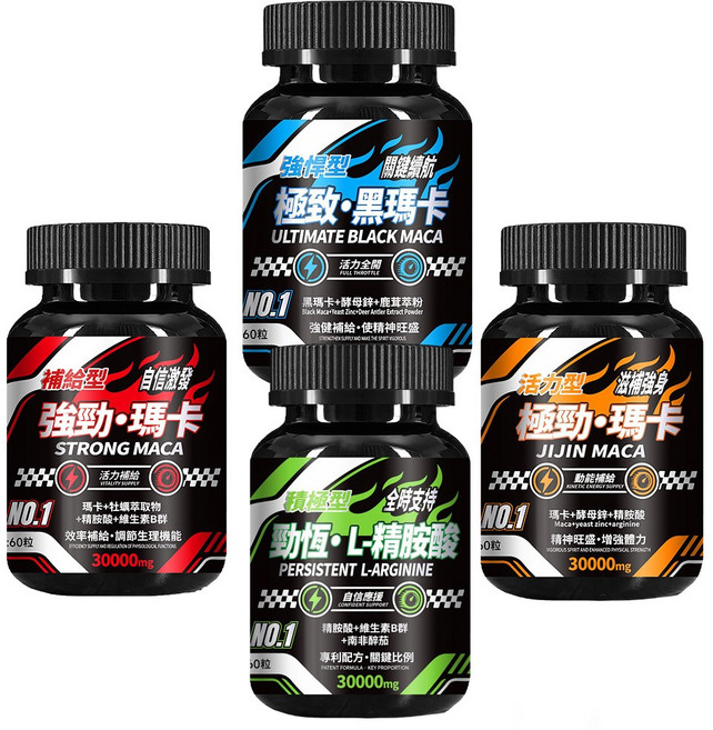 極勁 L-精胺酸 積極型 全時支持 30000mg, 1個, 4份