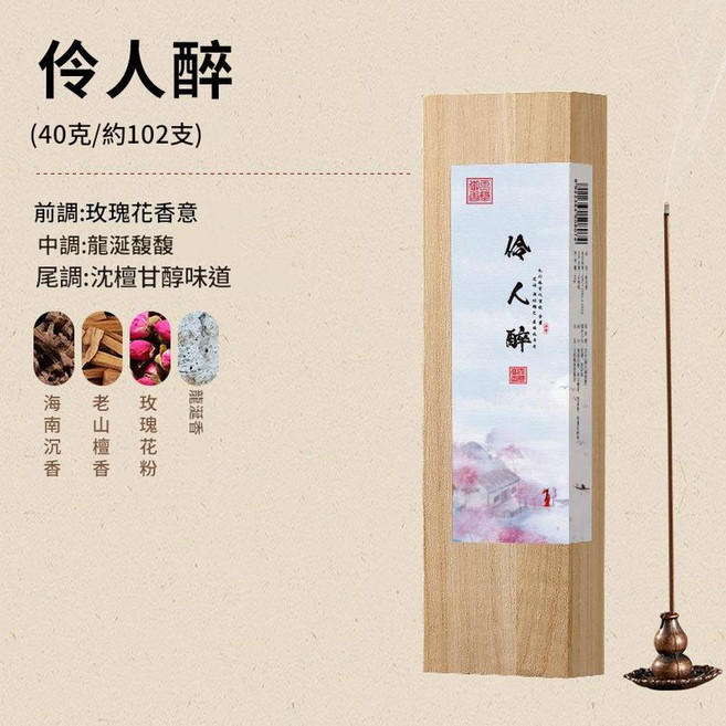 鵝梨帳中香線香 40克, 伶人醉 40克, 1套, 杯具