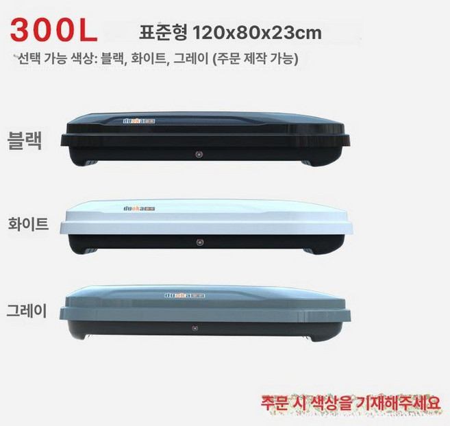 경차 루프박스 소형 수납 차박 루프캐리어, 1개, 300L 오프닝전용