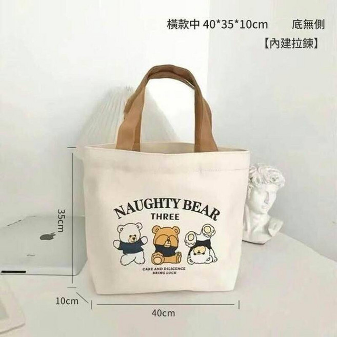 新品帆布包托特包三只小熊活動手提袋印花禮品袋帆布袋帶飯包包通勤手提包買菜出行手機包零錢包帶拉鏈防盜簡約包包 雙肩包斜背包