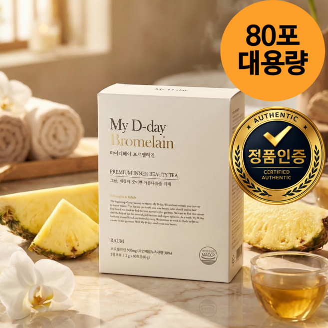 리뉴얼 마이디데이 브로멜라인 (My D-day Bromelain), 8개, 20g