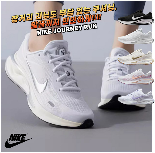 [국내매장판 AS가능] 나이키 런닝화 여성 우먼스 로드 러닝화 운동화 커플 패션 스니커즈 조깅화 워킹화 러닝머신화