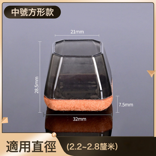 DFMEI 包邊椅子腳套加厚靜音防脫落硅膠腳墊耐磨毛氈桌子腳墊保護套, 1件, 包邊方形中號透明黑:新款加厚