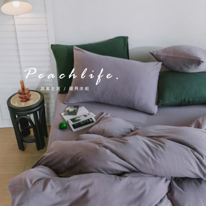 peachlife 天竺棉紫色床包組 薯泥紫 柔軟裸睡材質 單人/雙人/加大
