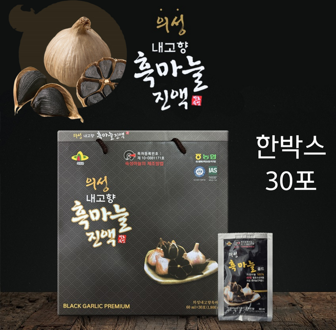 [상상건몰] 지친 당신을 위한 의성산 마늘 흑마늘 추출액 93% 국내산 의성 내고향 흑마늘 진액, 3박스, 1.8L