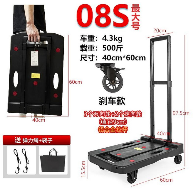 折疊手拉車 萬向便攜購物車, 1個, V08S大輪【坦克輪-剎車輪】最大 尺寸,一年免費換新【鋁合金拉桿】