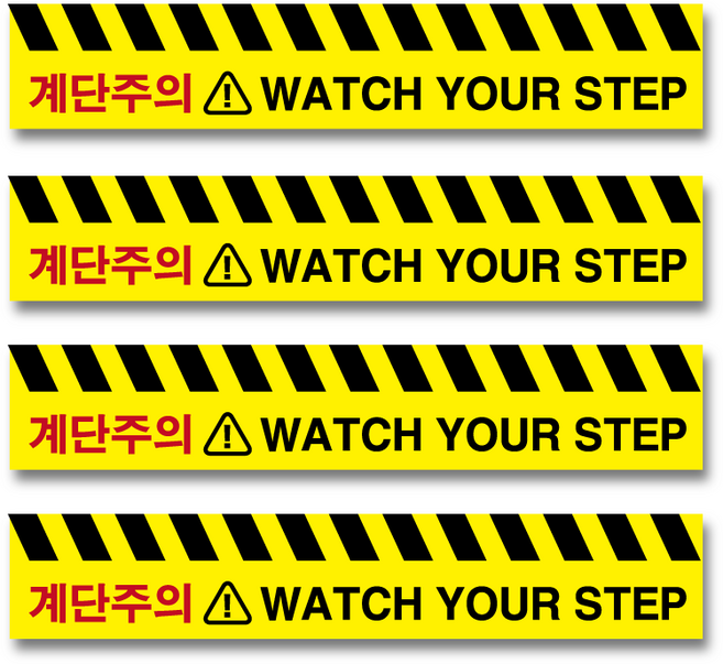 두꺼운 PVC 논슬립 재질 미끄럼주의 미끄럼방지 넘어짐주의 계단미끄럼주의 계단조심 단차주의 계단넘어짐 계단미끄럼 계단주의 스티커, 2개