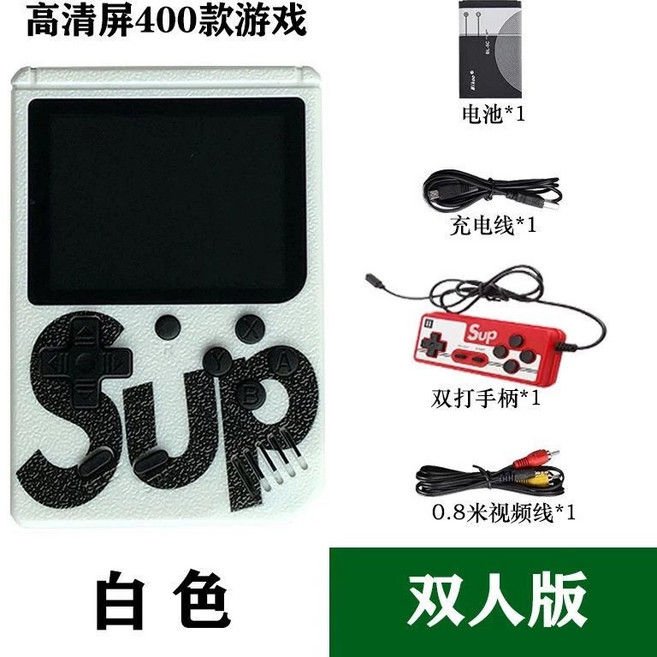 SUP 掌上遊戲機 400款經典遊戲 雙人對戰可連接電視, 白色【陞級高清版+400款遊戲】贈慢充頭【套裝款 雙人手柄+1電池+充電綫+3米視頻綫】