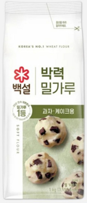백설 박력밀가루 1kg