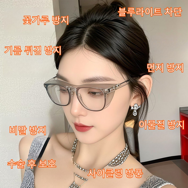 여성 블루레이 방지 고글 라이딩 모래바람 방지 방진 안경 눈밭 눈보라 방지 보안경 꽃가루 방진 안경, 투명한 회색