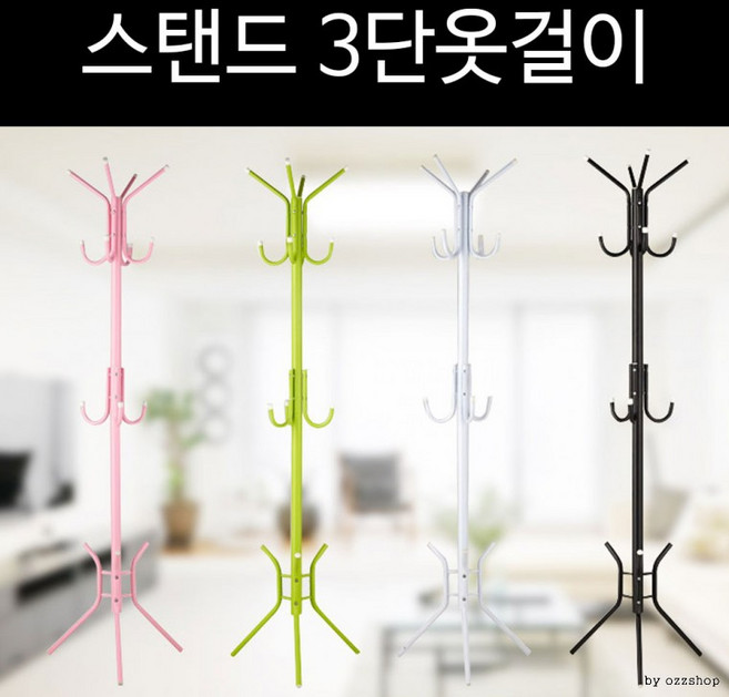 [홍스타]프리미엄 스탠드옷걸이 행거 3단옷걸이, 프리미엄 스탠드옷걸이 화이트