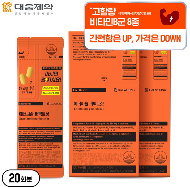 [고함량배합 에너지비타민] 대웅제약 에너씨슬 퍼펙트샷 멀티비타민 실속팩, 1개, 20회분