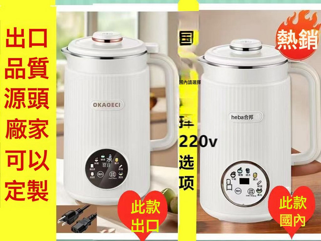 110V跨境出口家用多功能豆漿機細膩免濾批發美規歐規不鏽鋼破壁機, 1.6升食品級+48葉刀全自動:國外選擇110V