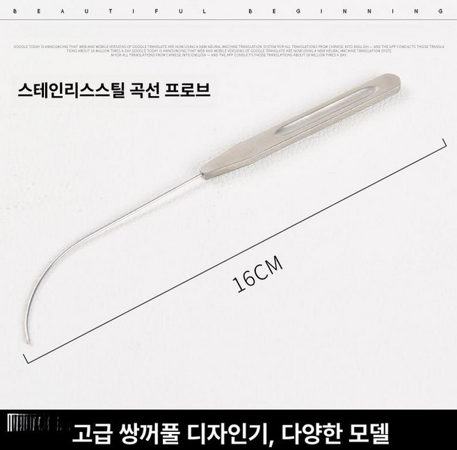 쌍꺼풀 라인 도구 쌍꺼풀만들기 스테인리스아크탐침 쌍꺼풀라인, 1개, 스테인리스 평평한 손잡이 곡선형 프로브