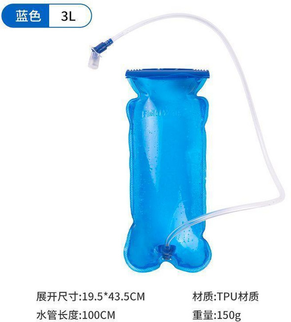 戶外TPU軟水袋 2L大容量 徒步登山騎行 儲水袋 密封不漏水, 3L全開口TPU水袋（深藍色）, 1個