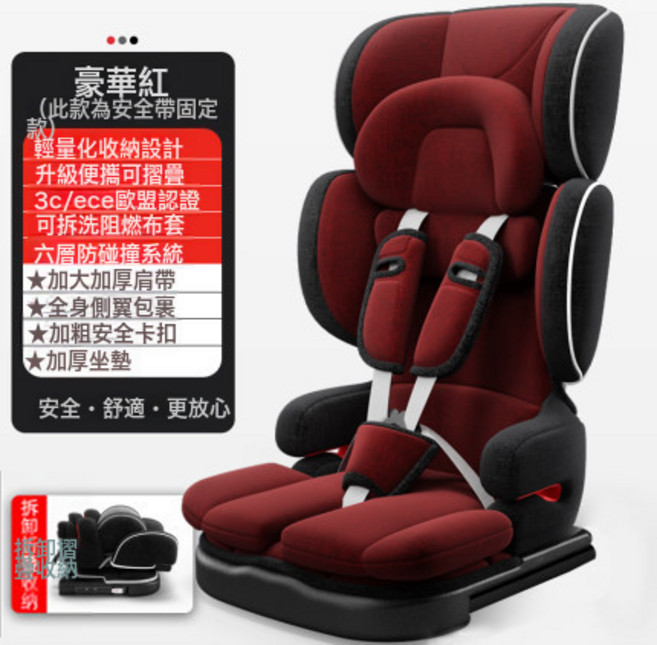 嘉迪諾兒童安全座椅汽車用嬰兒寶寶簡易車載9-12歲便攜式摺疊坐椅, 1個, 105豪華紅【安全帶】:1個