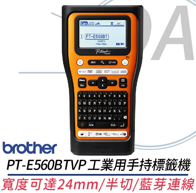 Brother PT-E560BTVP E560BT 工業用手持標籤機 適用於電信、電力、製造業, 1個
