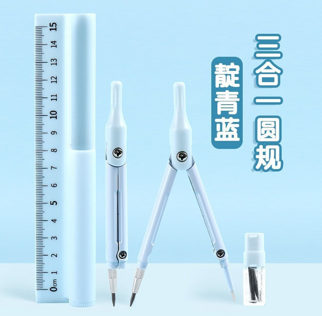 三合一多功能圓規 自動鉛筆直尺 馬卡龍色系 學生文具 開學必備 作圖工具, 1個, 粉藍